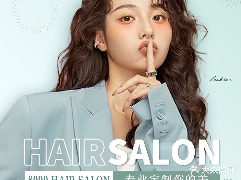 8090理发HAIR STYLE (胜利街店)