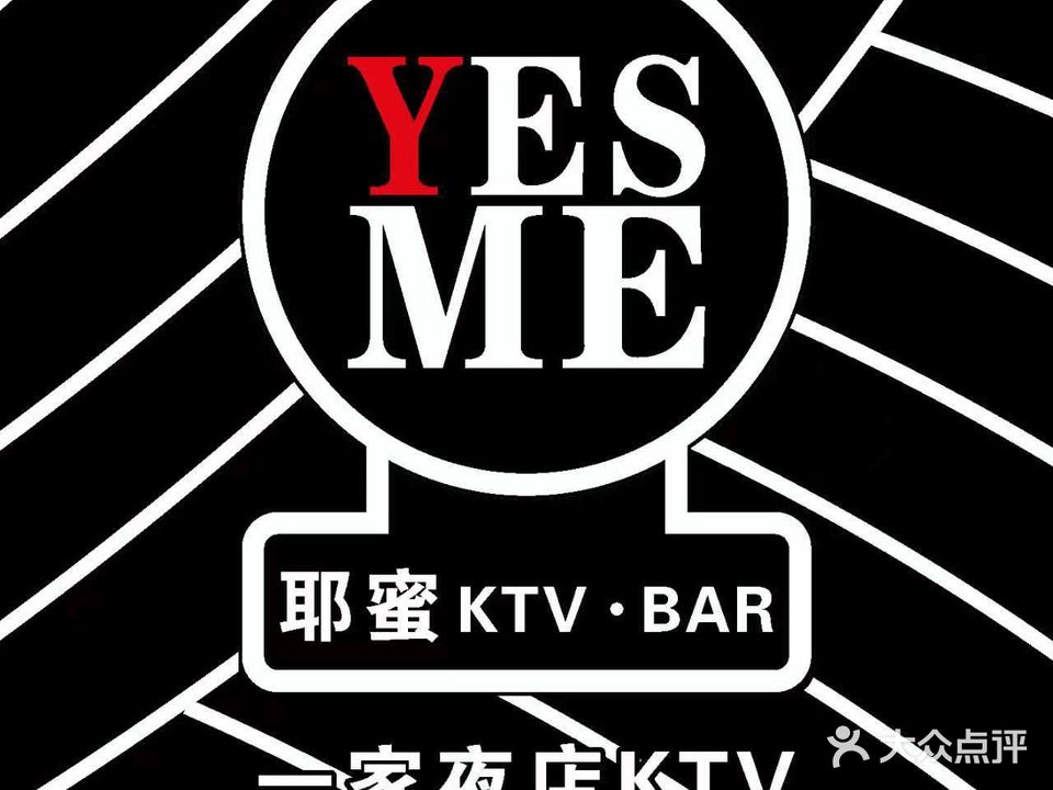 耶蜜KTV(商之都店)