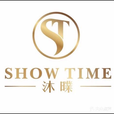 沐曗造型showtime(金域蓝湾店)