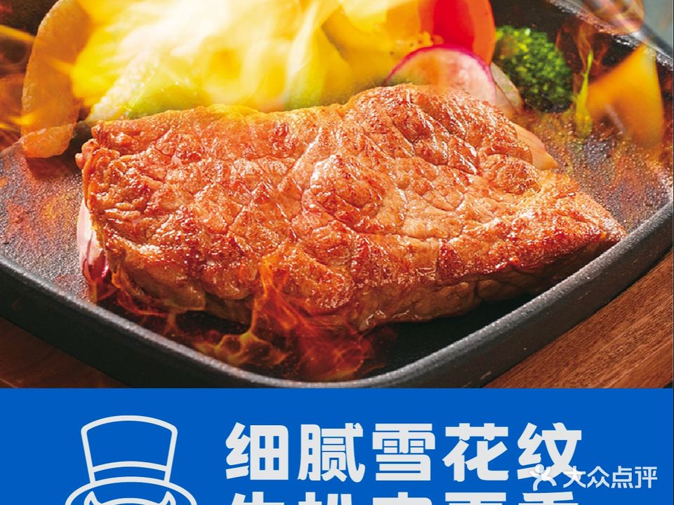 牛扒先生·雪花牛扒西餐厅(白云汇店)