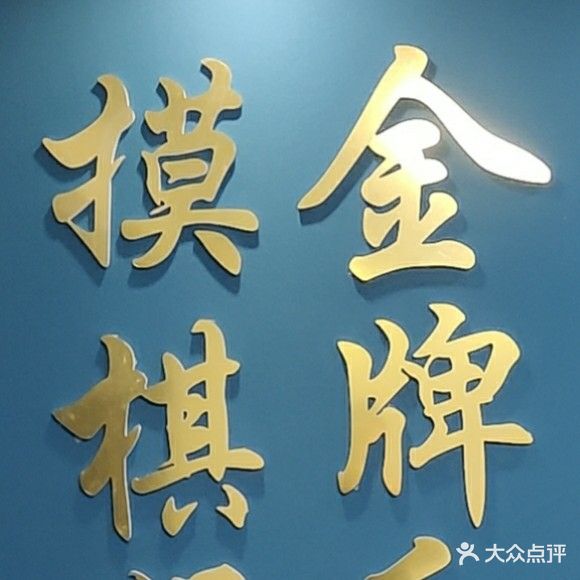 摸金帝棋娱乐