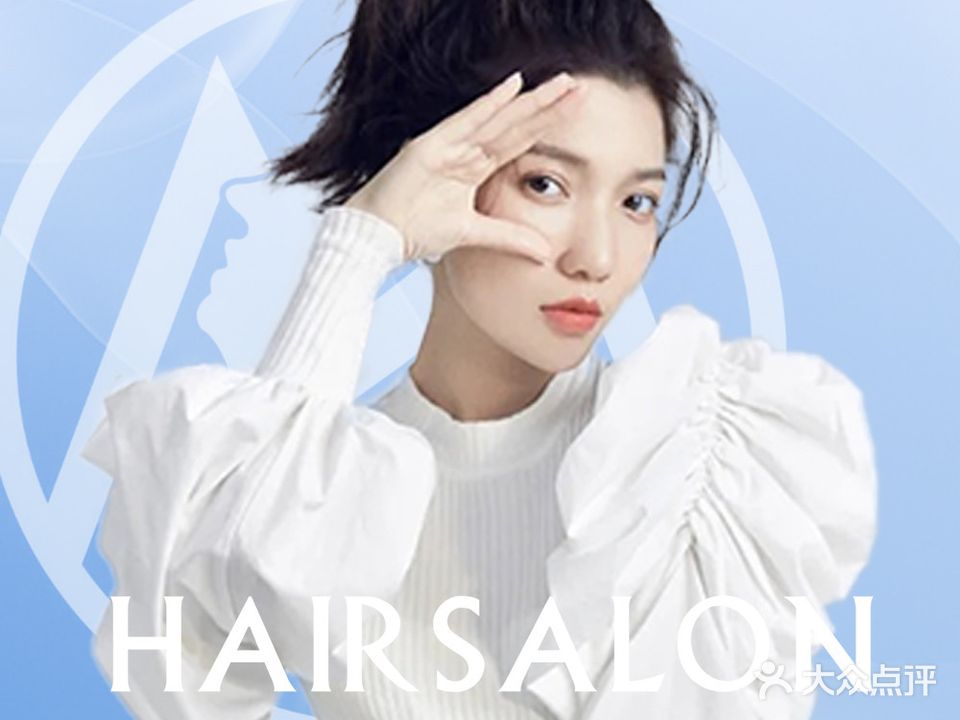 新美潮Hair Salon(新区一店)