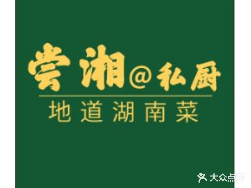 尝湘·剁椒鱼头金