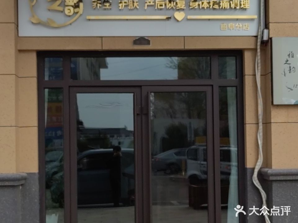 聚尚光子养生会所(东方御景湾店)