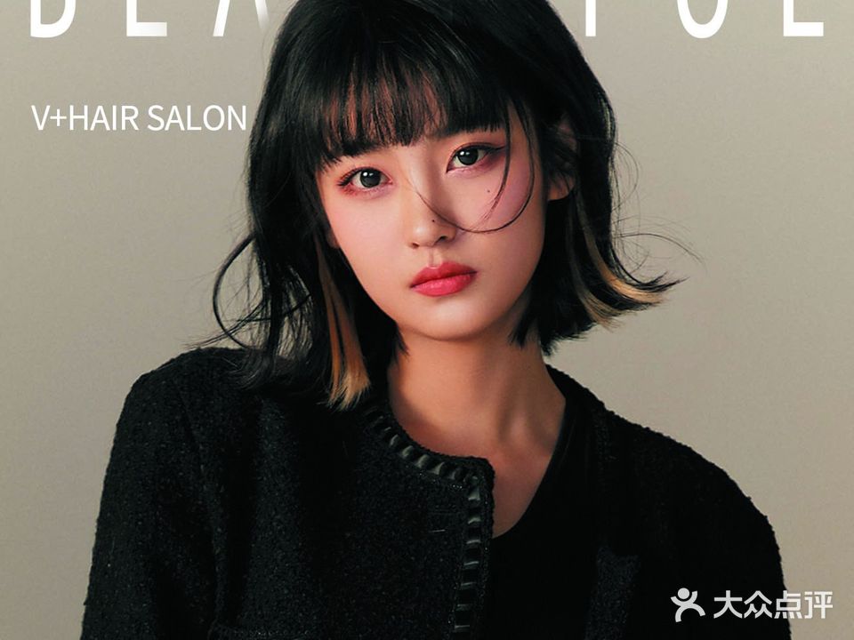 V+HAIR SALON(林溪郡店)