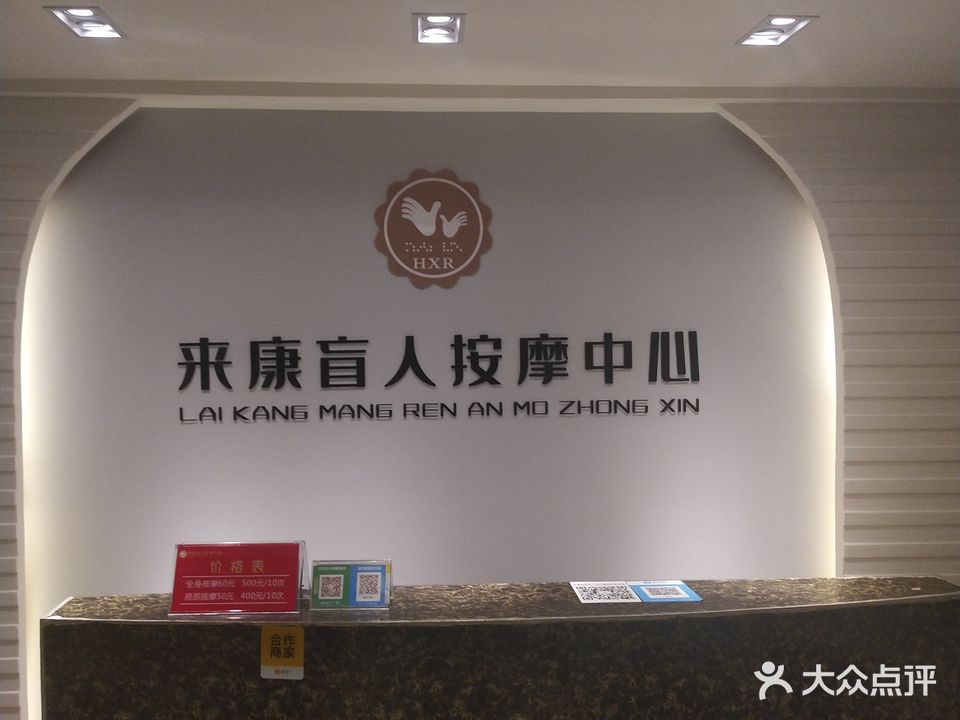 韩晓蓉盲人按摩(邦泰店)