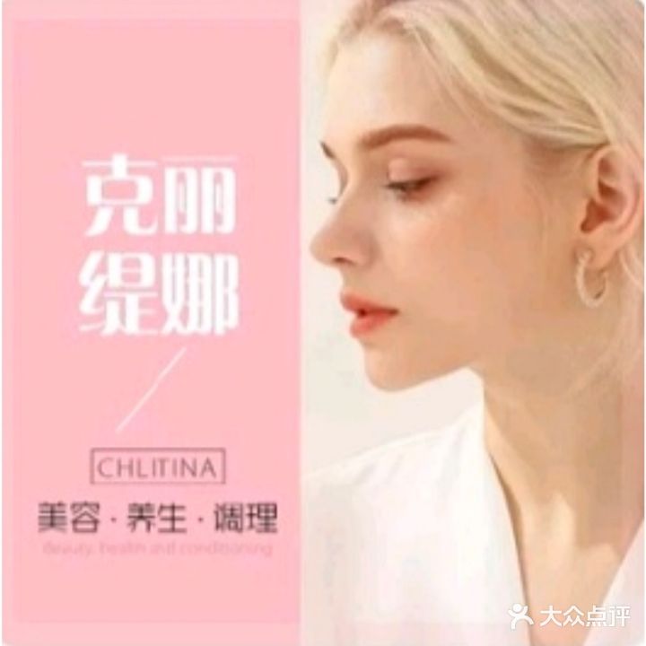 克丽缇娜(君临海岸店)