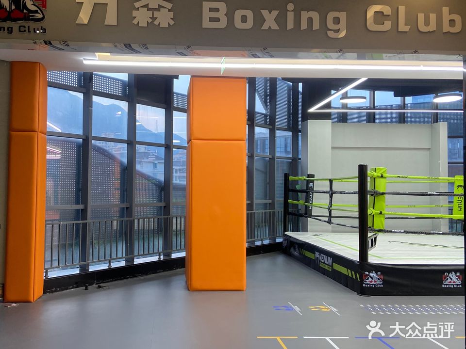 力森BOXING Club