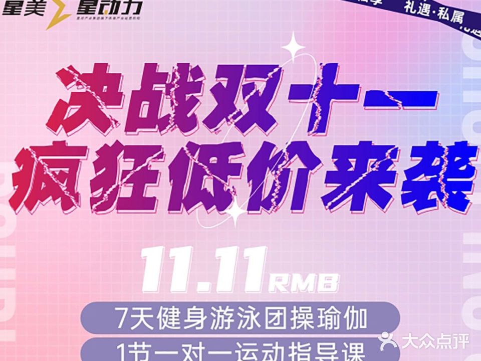 星动力游泳健身会(云颂府店)