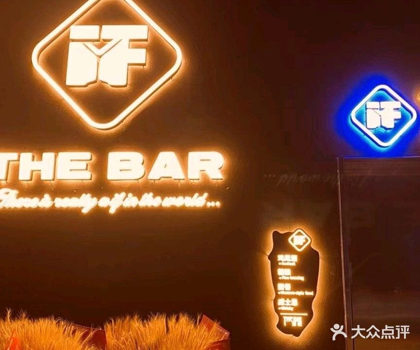 THE NORTH·北境酒吧