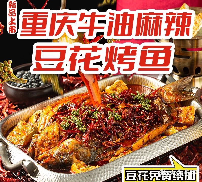 尚渔味双拼烤鱼(永年店)