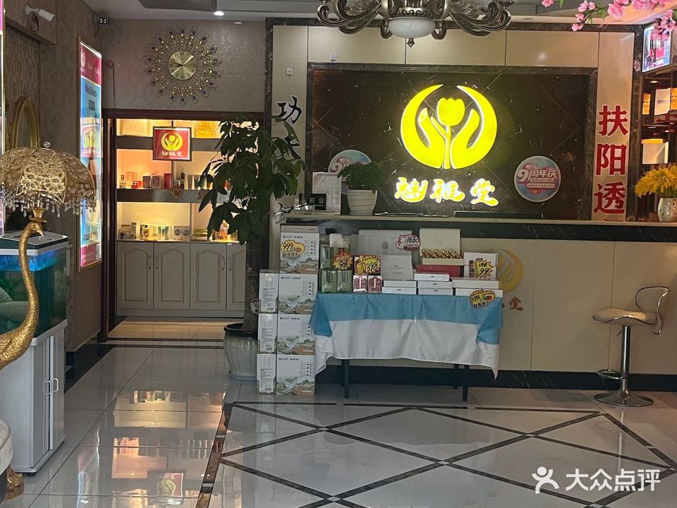 魅雅堂美容养生连锁店(楚雄伟业广场店)