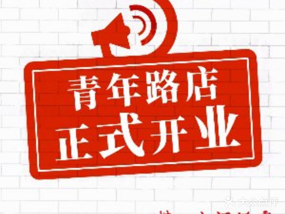 一楼一火锅饭店(朝阳大悦城店)