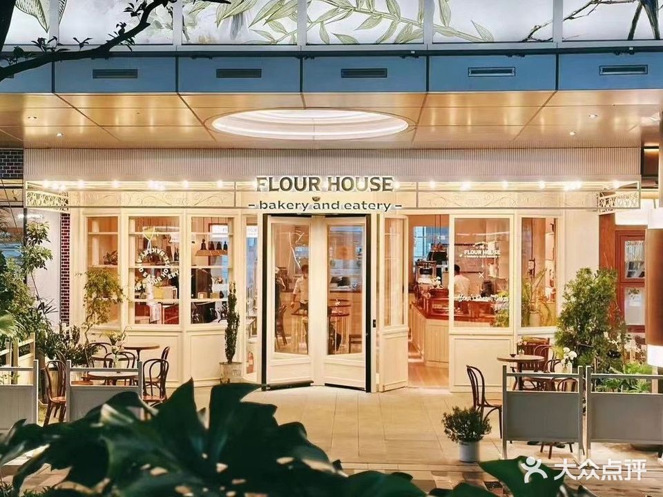 The Flour House面粉屋(华采店)