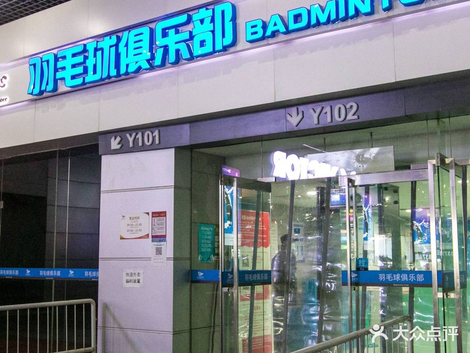南京奥体中心羽毛球馆