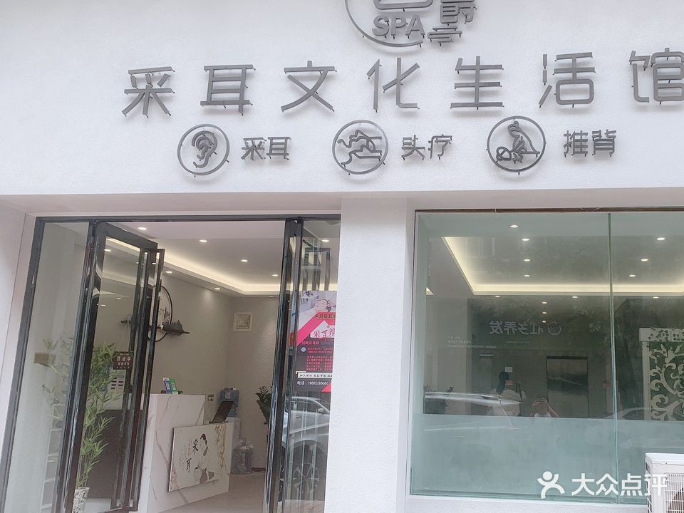 名爵采耳文化生活馆(金碧豪庭店)