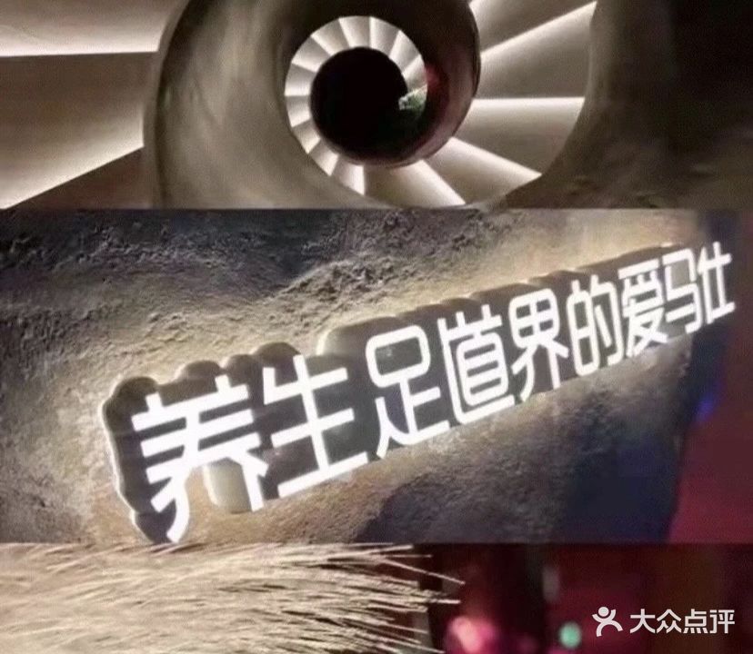 孟蝶恋香意境主题SPA养生会所