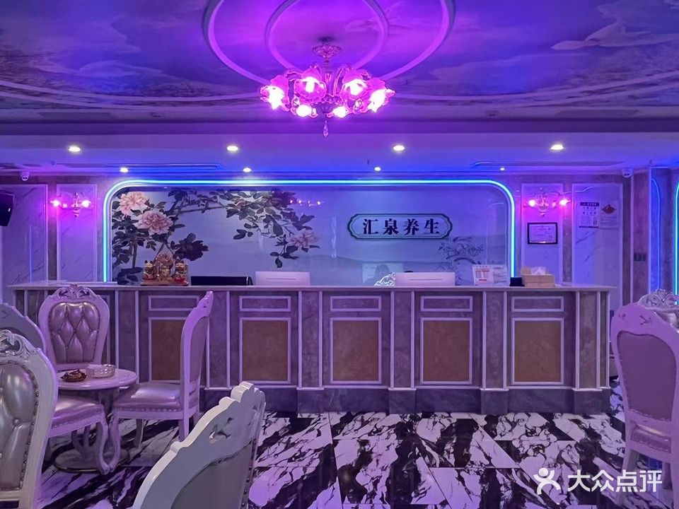 四季养生(福彩大厦店)