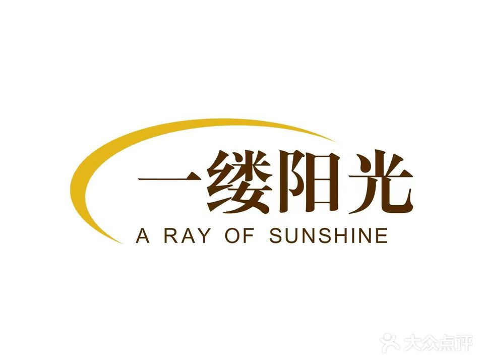 一缕阳光海洋餐厅(美通店)