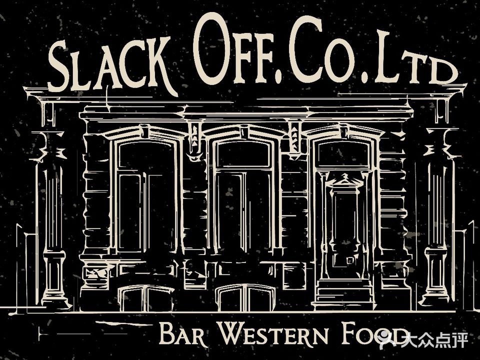 slack off·bar