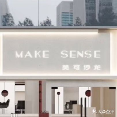 Make美可造型接发