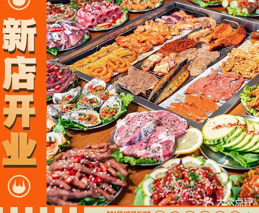 刘闲得中式自助烤肉(同泰公寓店)