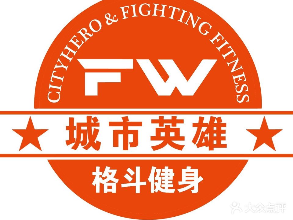 FW城市英雄格斗健身(盛唐店)