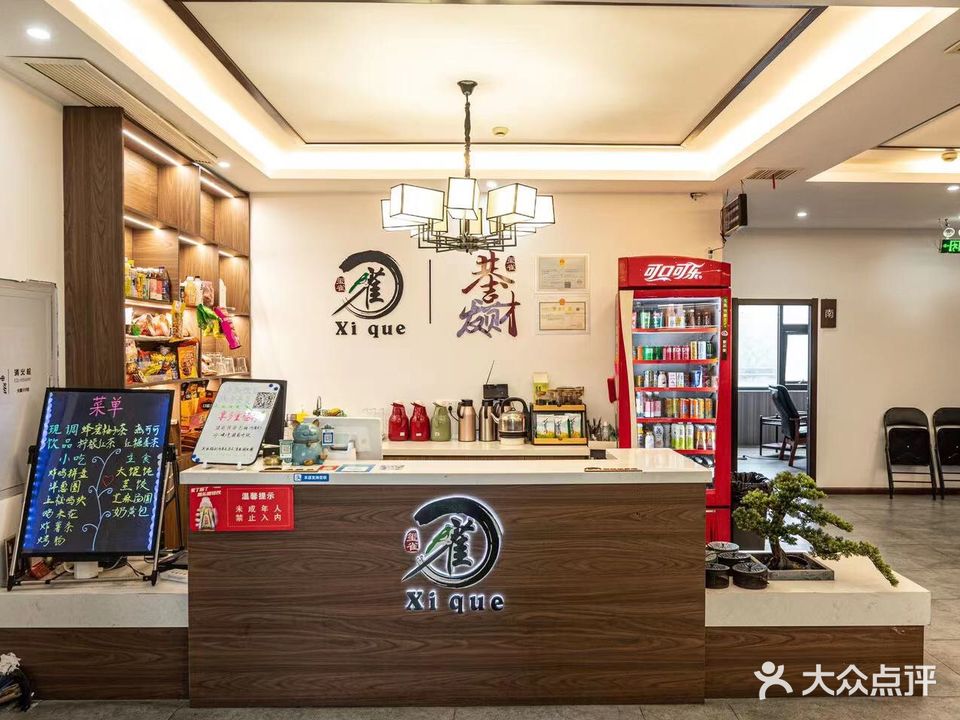 玺鹊棋牌
