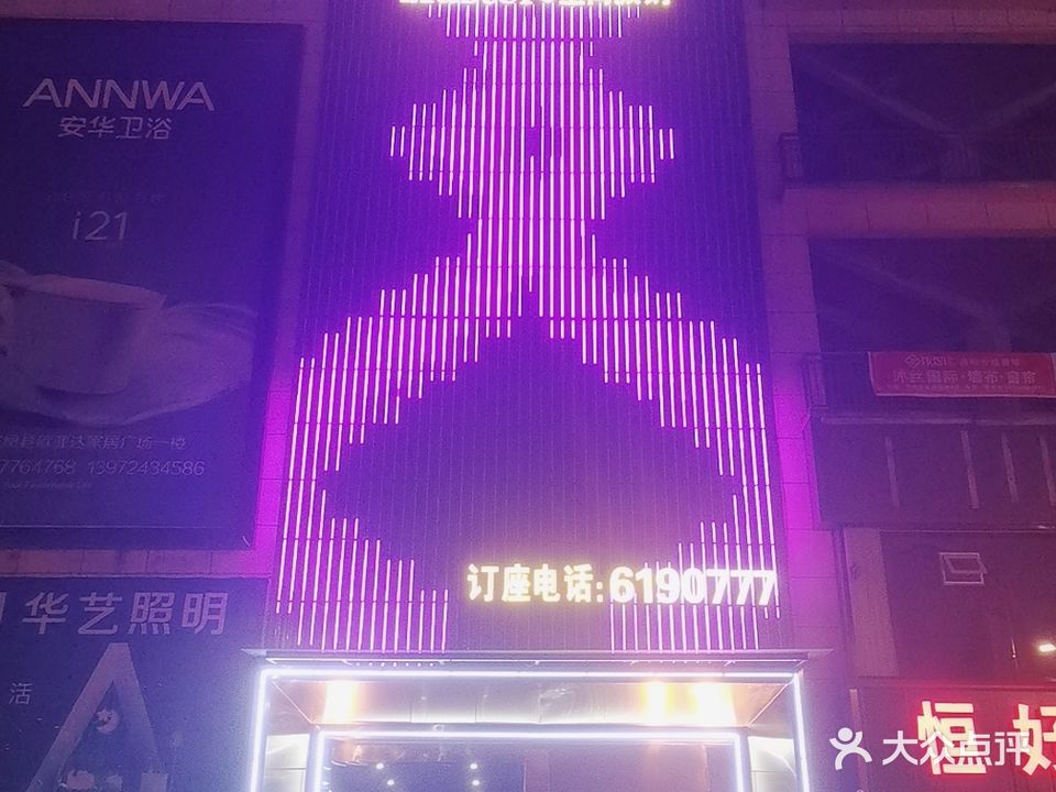 马斯特(Master)空间派对(龙凤新区华龙城店)