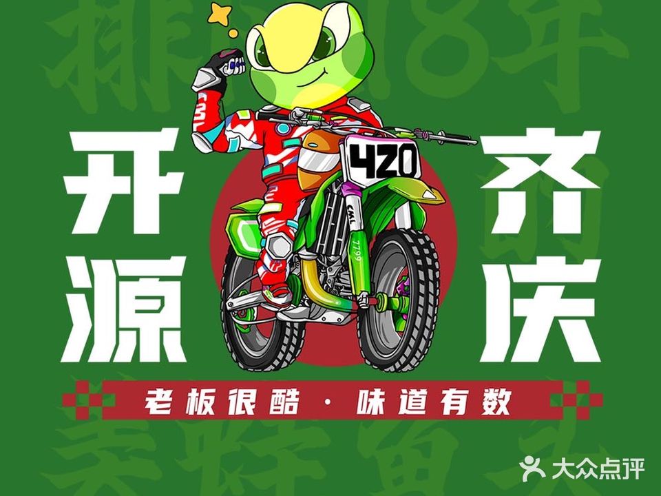 开源齐庆蛙鱼鱼头(福建旗舰店)