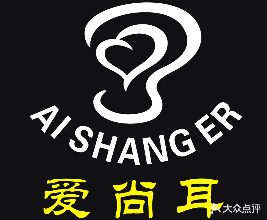 爱尚耳采耳文化体验馆(第二分店)