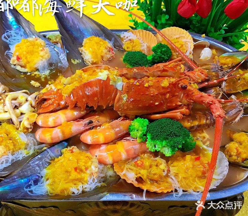 和记美食城海鲜大咖(二楼麦地店)