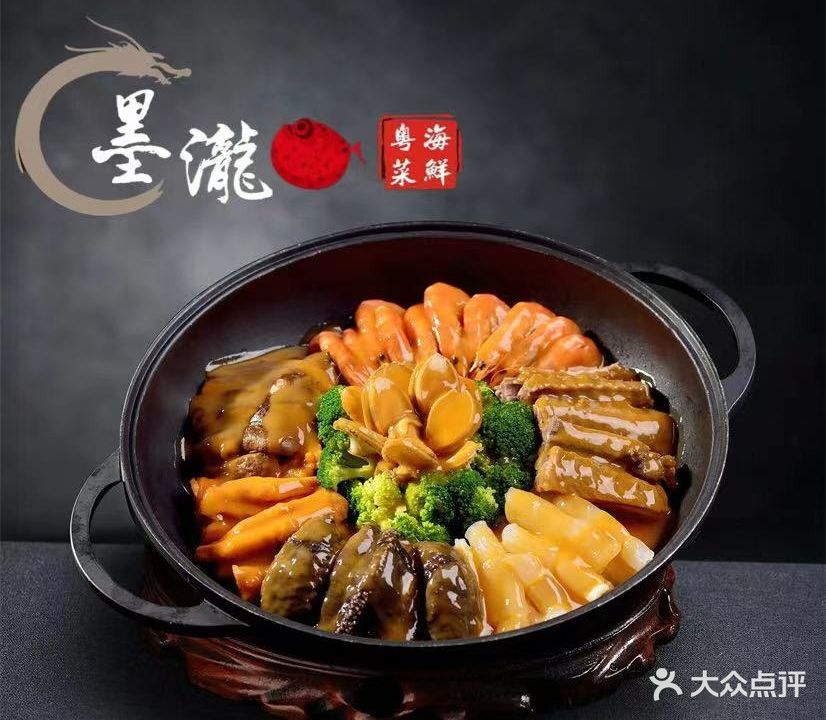 宏菱荟·墨瀧味觉食府西