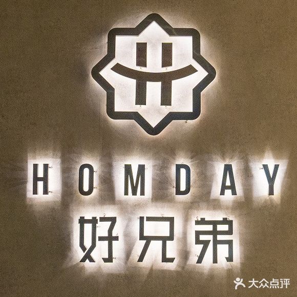 潮约薈足道