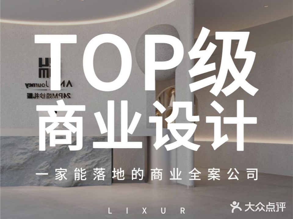 灵想设计