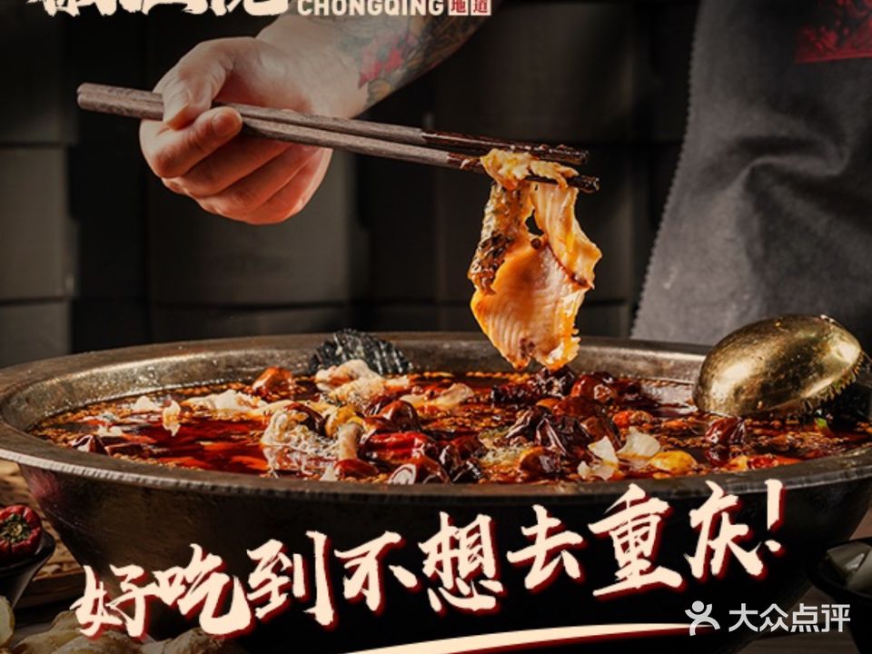 教五老豆花鱼火锅(南稍门店)