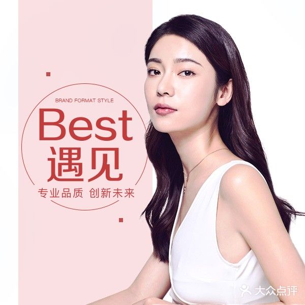 中牟县白沙镇Best遇见(亿佰佳购物中心店)