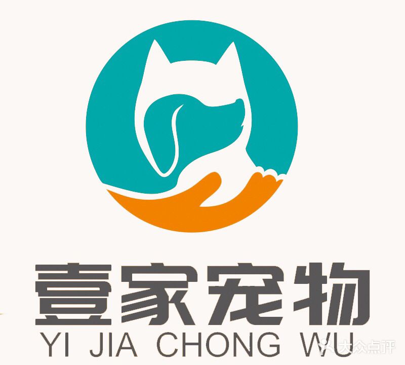 壹家宠物店(莘东路店)