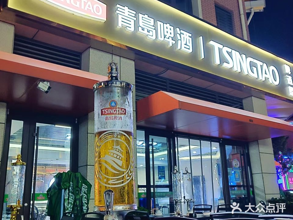 聆海青岛啤酒·海鲜烧烤(王家皂店)