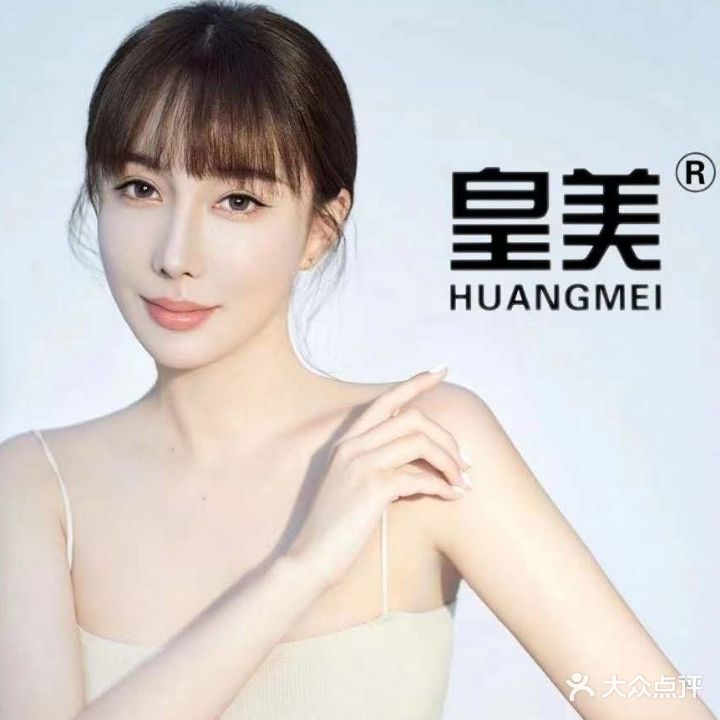 魅力名媛(三中二店)