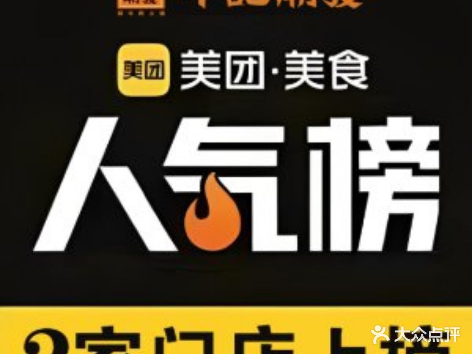 牛记潮发(潮汕牛肉火锅)