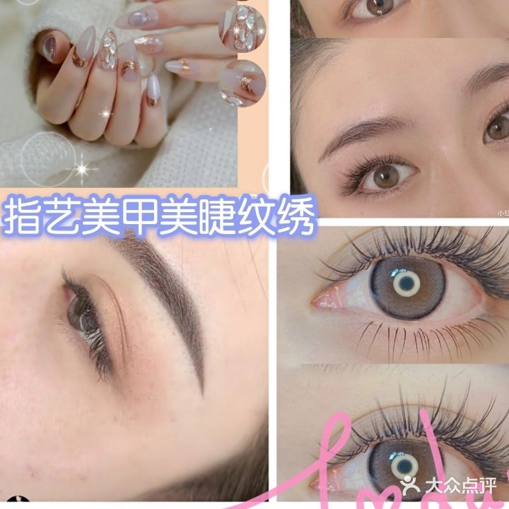 指艺美甲美睫纹绣(新光路店)