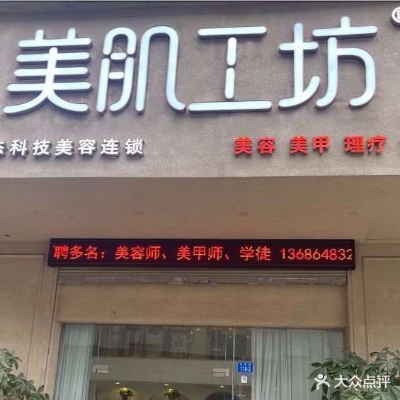 美肌工坊·汗蒸