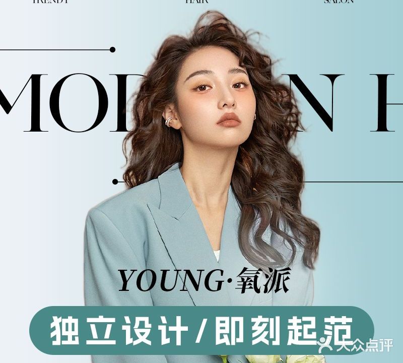 YOUNG氧派沙龙(旗舰店)