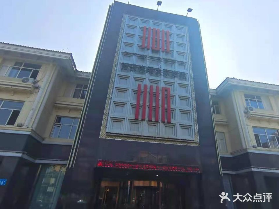 万乐休闲大众清池