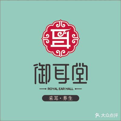 御耳堂专业采耳(蟠龙路店)