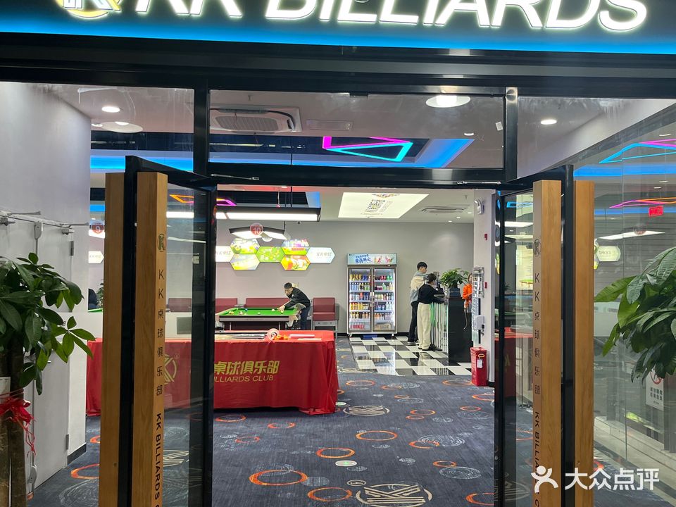 KK桌球(1662主题购物中心店)
