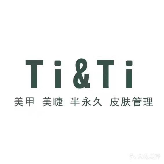 TiTi专业形象设计沙龙(时代金茂购物中心胜利中路店)