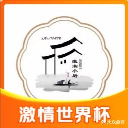 淮湘小厨(cdf海口国际免税城店)