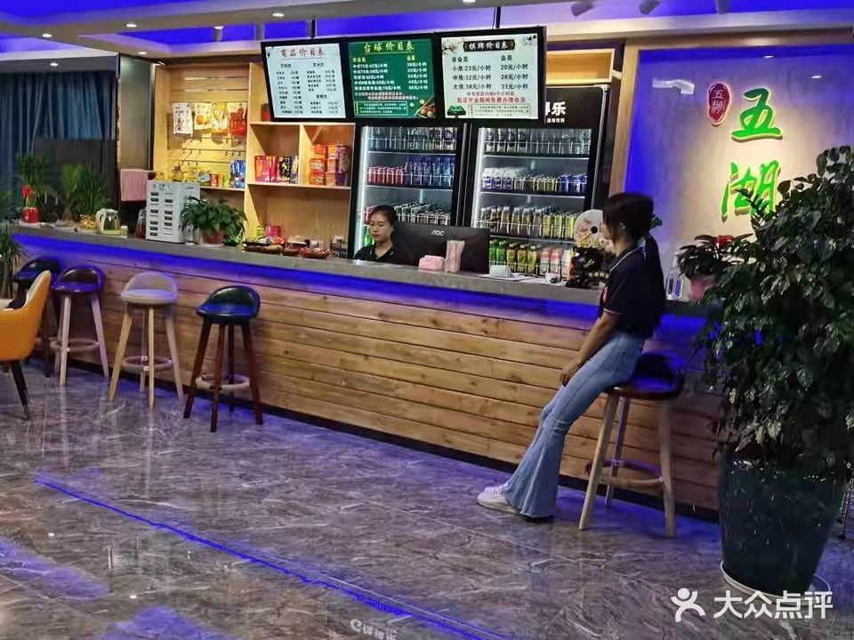 五湖台球棋牌(平岗店)